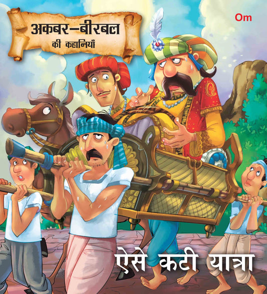 Esey Kati Yatra : Akbar-Birbal Stories - Om Books - Swadesiicart
