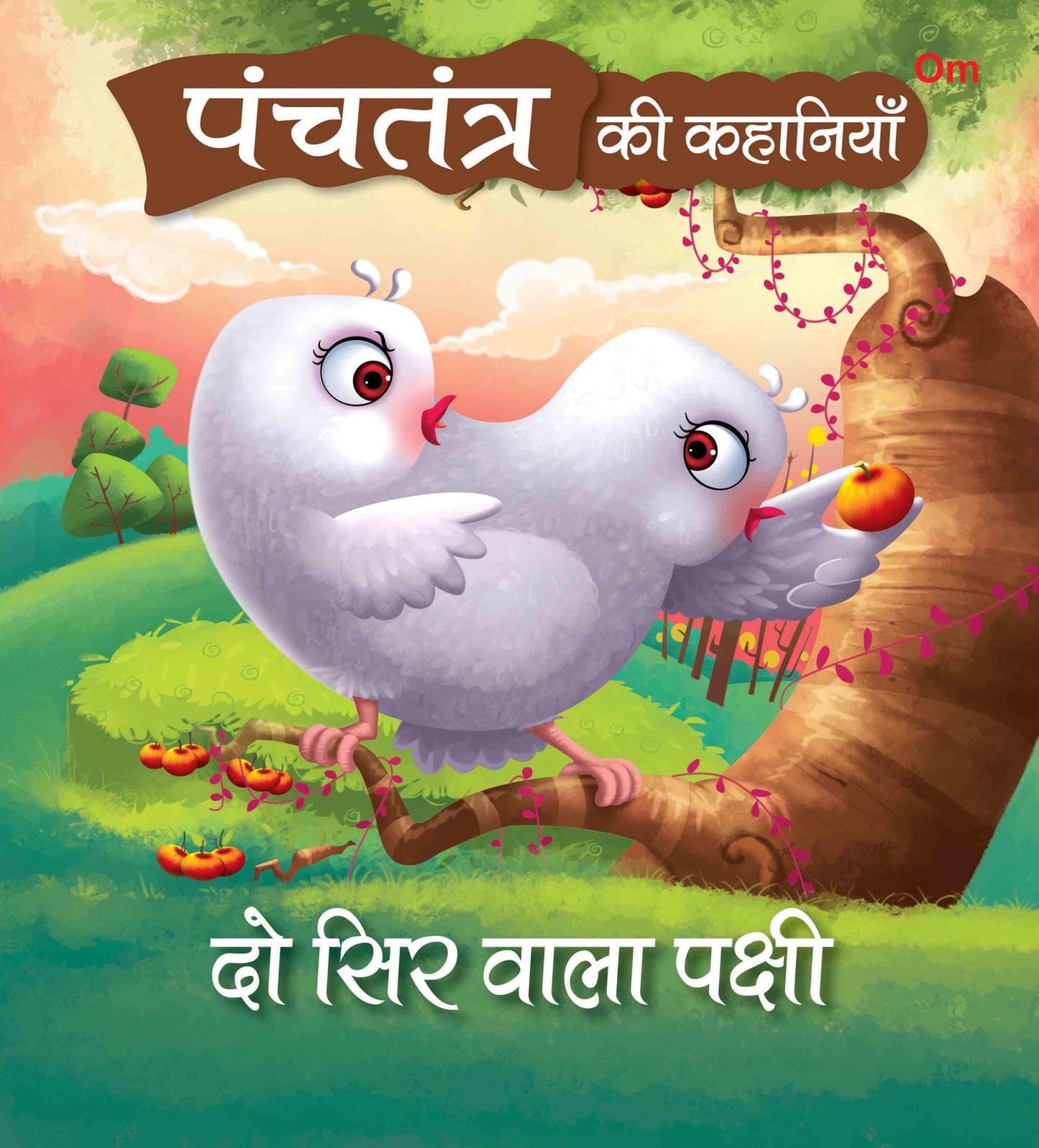Panchatantra Ki Kahaniyan : Do Sar Wala Pakchi - Om Books - Swadesiicart