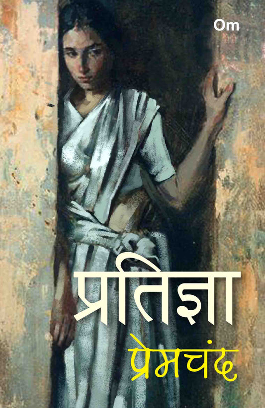 Pratigya (Hindi) by Prem Chand - Om Books