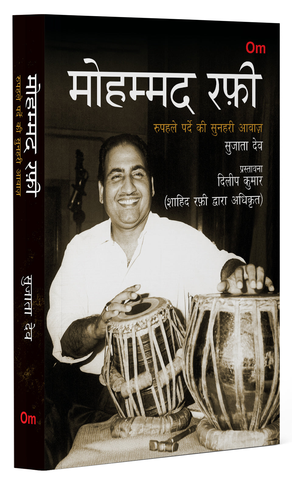 Mohammed Rafi: Rupehle Parde Ki Sunehri Awaaz by Sujata Dev - Om Books - Swadesiicart