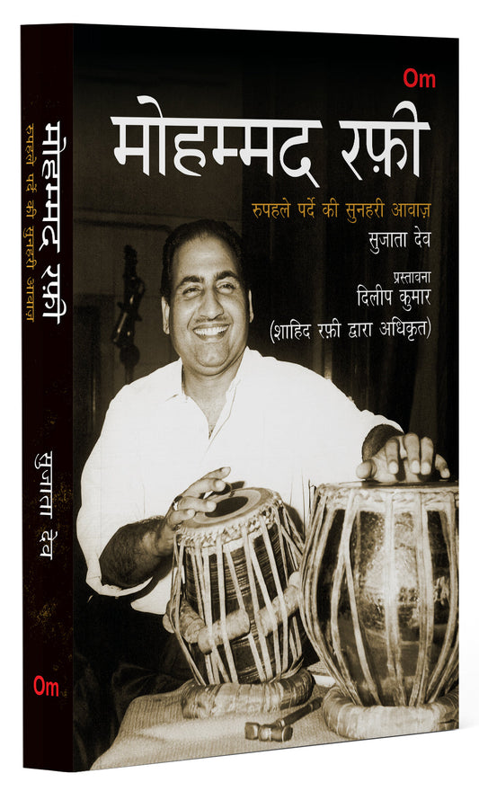 Mohammed Rafi: Rupehle Parde Ki Sunehri Awaaz by Sujata Dev - Om Books
