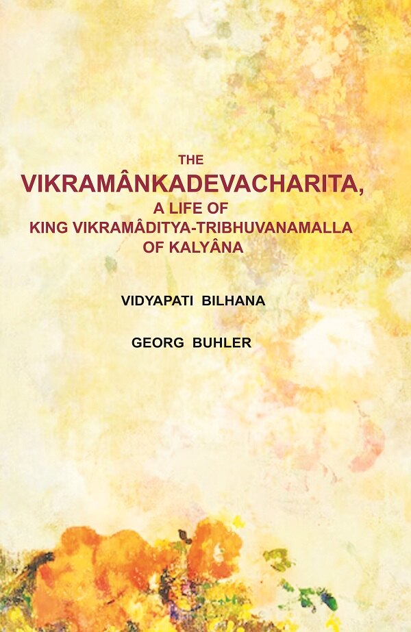 The Vikramânkadevacharita: A Life of King Vikramâditya-Tribhuvanamalla of Kalyâṇa - Gyan Books