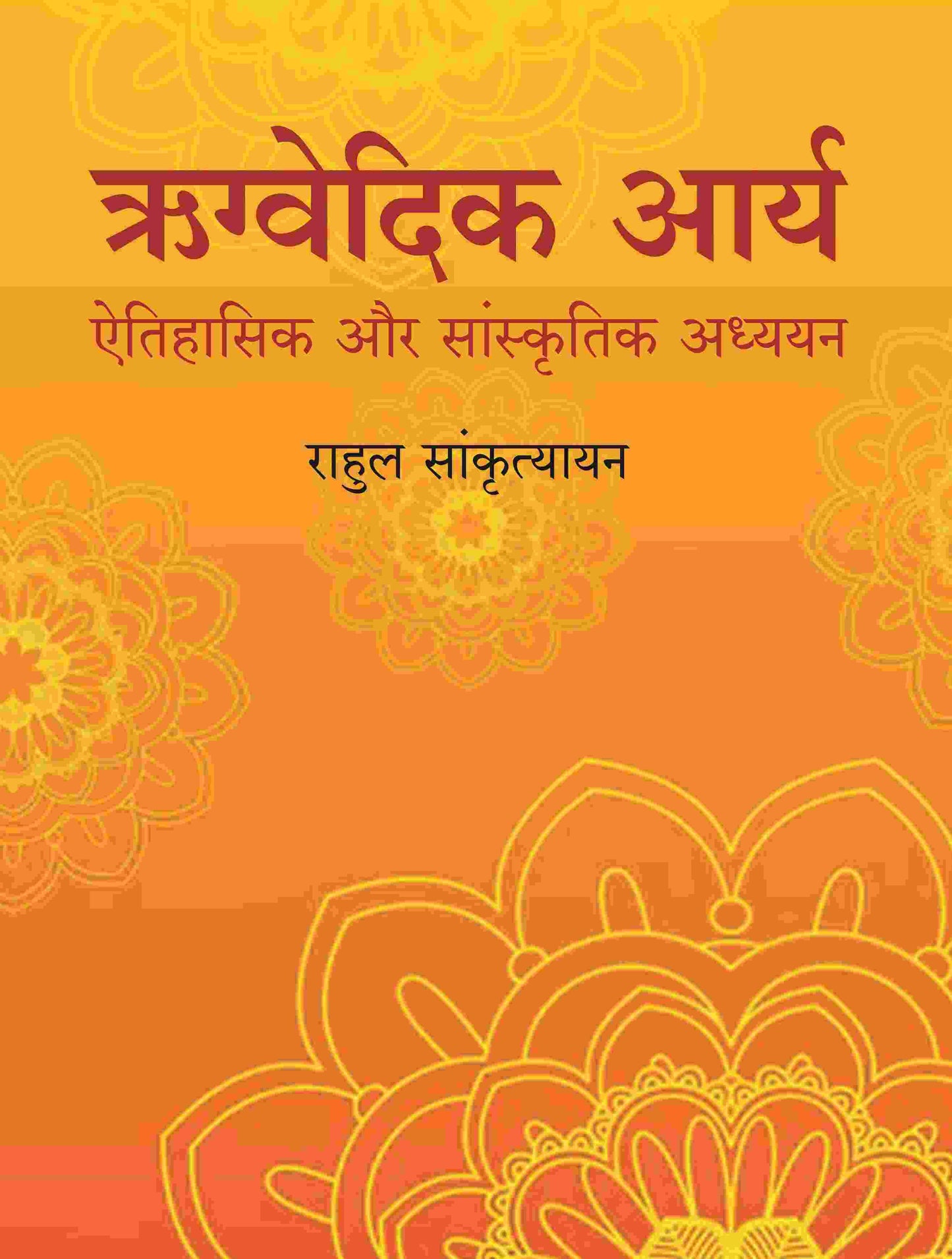 ऋग्वेदिक आर्य: ऐतिहासिक और सांस्कृतिक अध्ययन (Rigvedic Arya: Ethihasik aur Sanskritik adhyayan) - Gyan Books - Swadesiicart