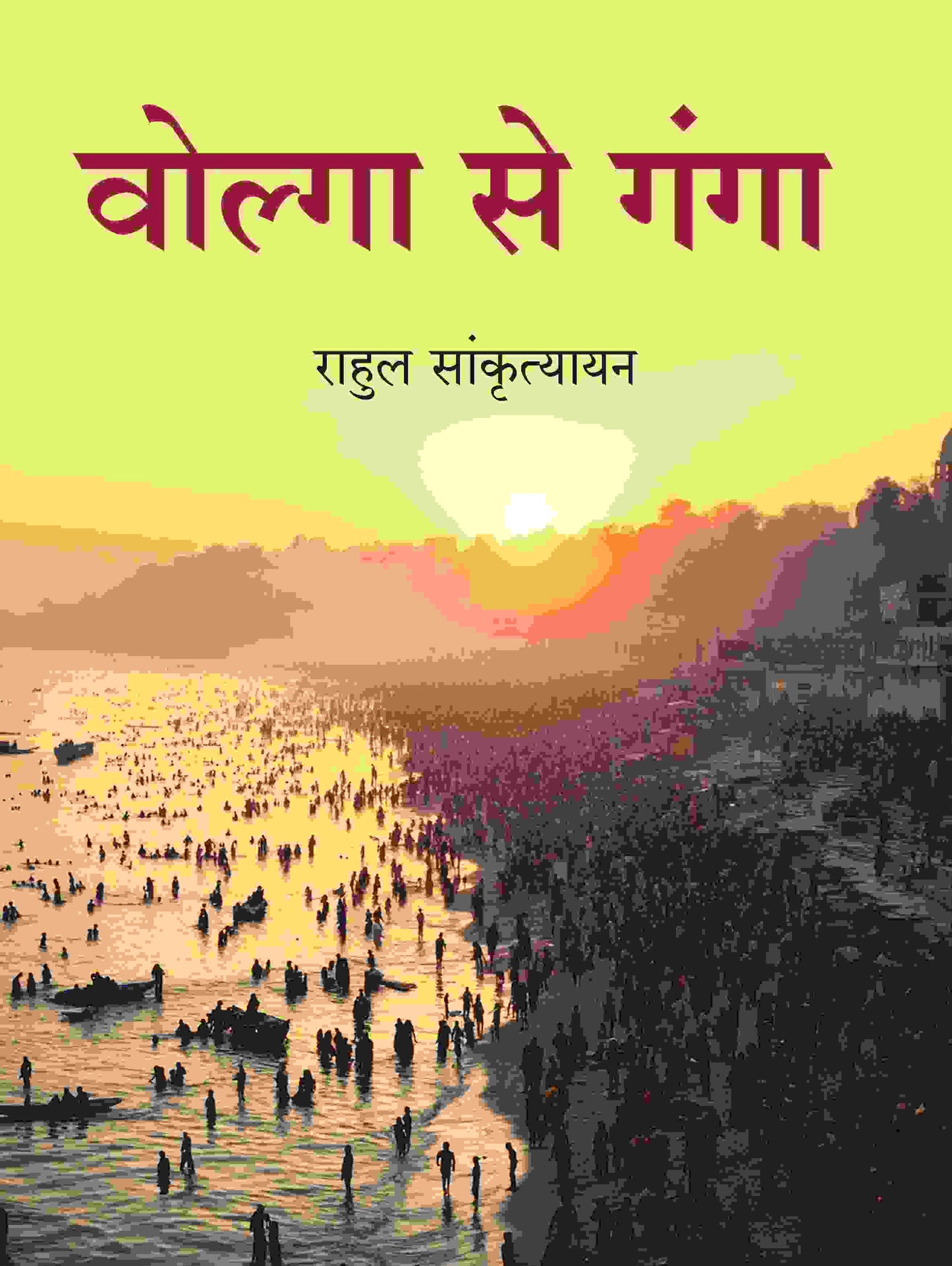 वोल्गा से गंगा (Volga Se Ganga) - Gyan Books