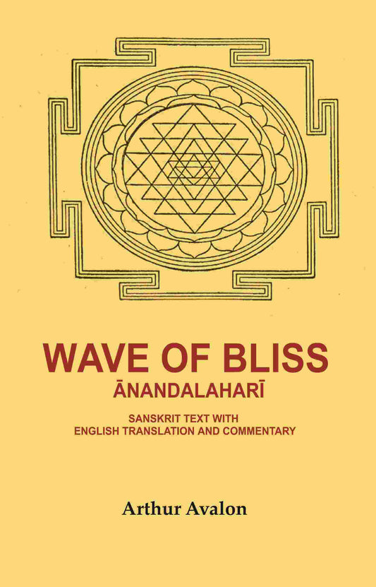Wave of Bliss Ānandalaharī: Sanskrit Text with English Translation and Commentary - Gyan Books - Swadesiicart