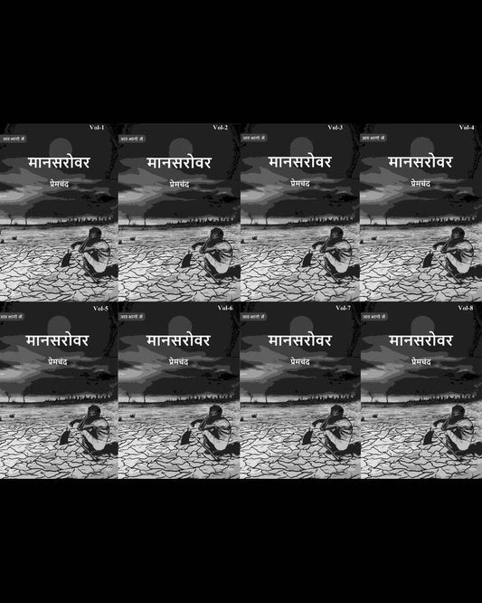 मानसरोवर (Maanasarovar) आठ भागो में सेट (8 Vols. Set) - Gyan Books - Swadesiicart