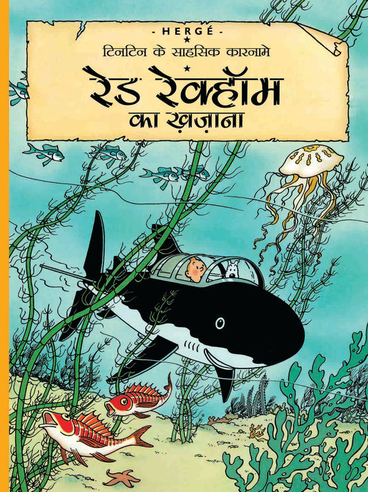 Red Rockhome Ka khajana : Tintin in Hindi by Herge - Om Books