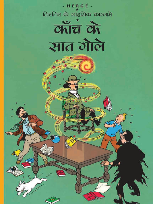 Kaanch ke Saath Gole : Tintin in Hindi by Herge - Om Books