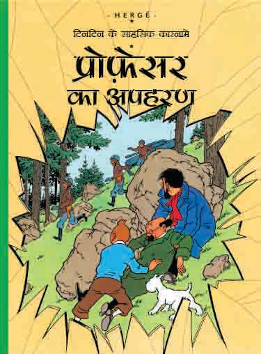 Professor ka Apaharan : Tintin in Hindi by Herge - Om Books