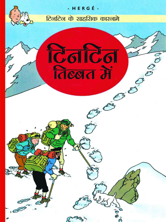 Tintin Tibet Mein : Tintin in Hindi by Herge - Om Books