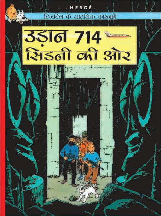 Udaan 714 Sydney ki Aur : Tintin in Hindi by Herge - Om Books