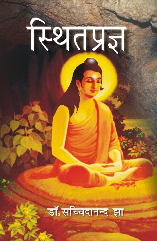 Stithpargya - Gyan Books - Swadesiicart