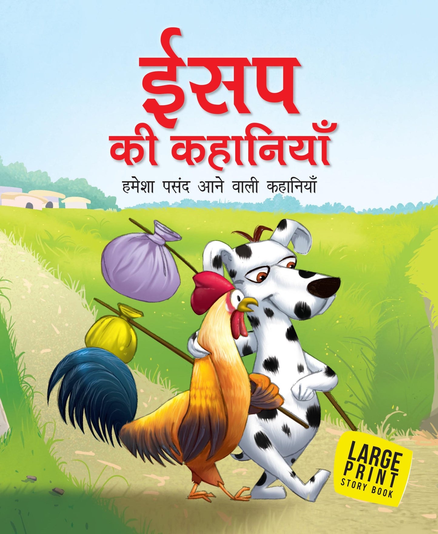 Aesops Fables All Time Favourite Stories (Hindi) : Large Print - Om Books