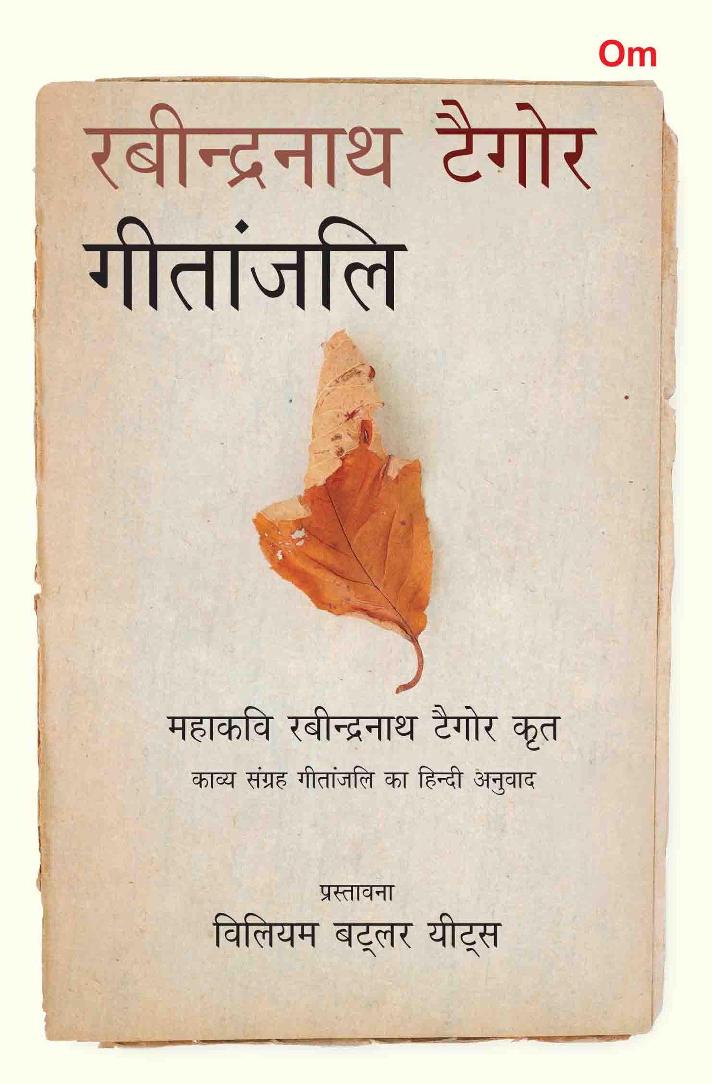 Gitanjali (Hindi) by Rabindranath Tagore - Om Books - Swadesiicart