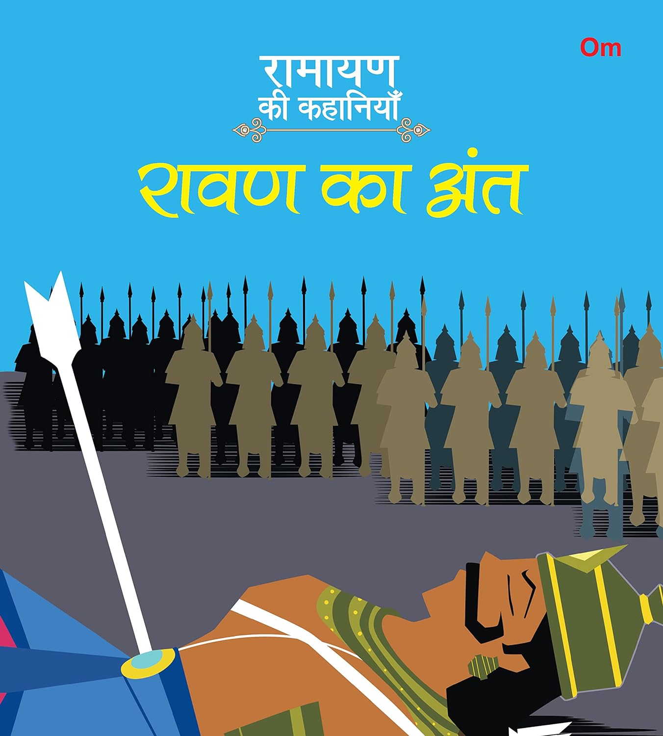 Ramayan ki Kahaniyan : Ravan Ka Ant - Om Books - Swadesiicart