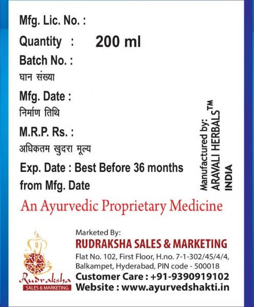 Ayurvedshakti Lipomia Syrup - Swadesiicart