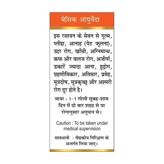 Basic Ayurveda Prawal Panchamrit Ras Tablet Usages