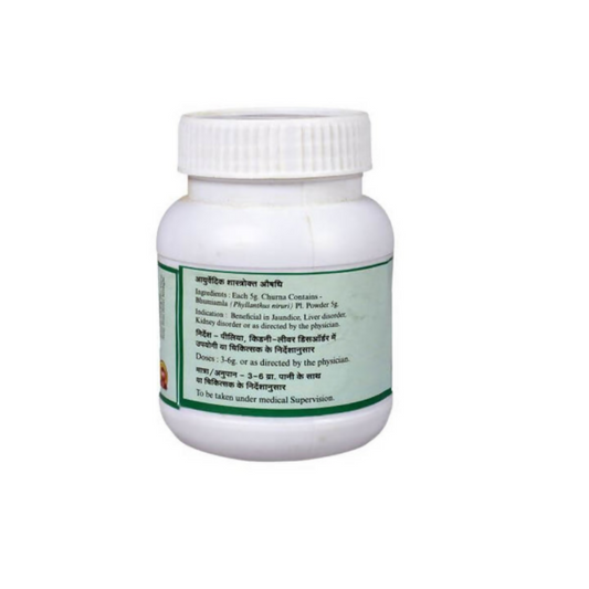 SN Herbals Bhumiamla Churna - Swadesiicart