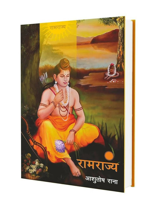 Ramrajya : By Ashutosh Rana | Swadesiicart