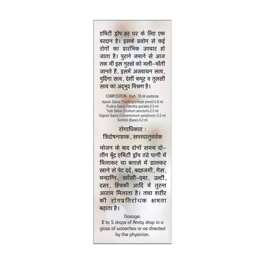 Basic Ayurveda Amity Drops Benefits