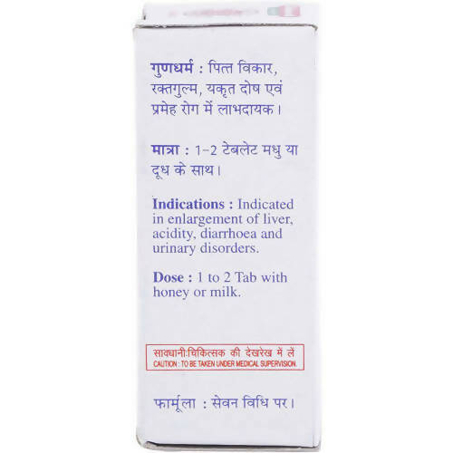 Baidyanath Jhansi Prawal Panchamrit Tablets (Moti Yukta) - Swadesiicart
