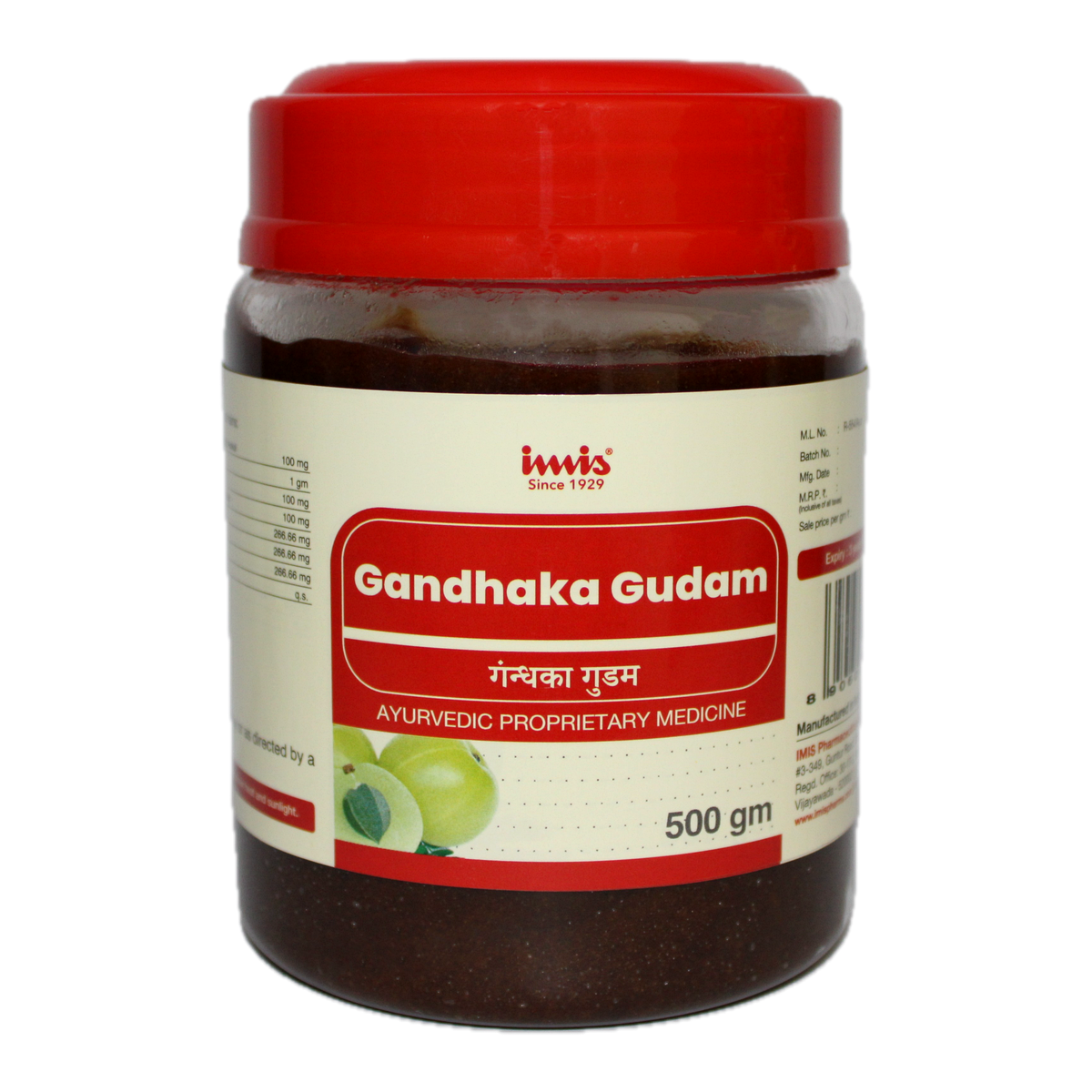 IMIS Ayurveda Gandhaka Gudam | Swadesiicart