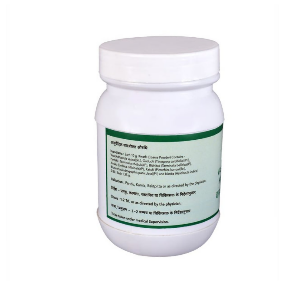 SN Herbals Vasaguduchy Kwath Churna - Swadesiicart