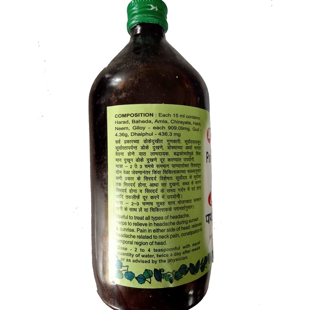 Baidyanath Pathyadi Kwath / kadha - Swadesiicart