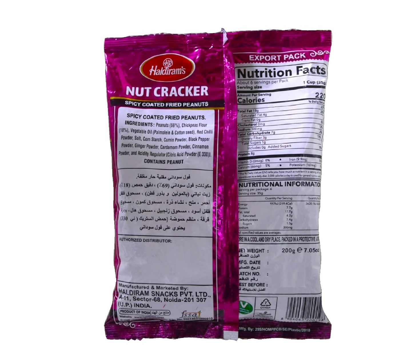 Haldiram's Delhi Nut Cracker | Swadesiicart