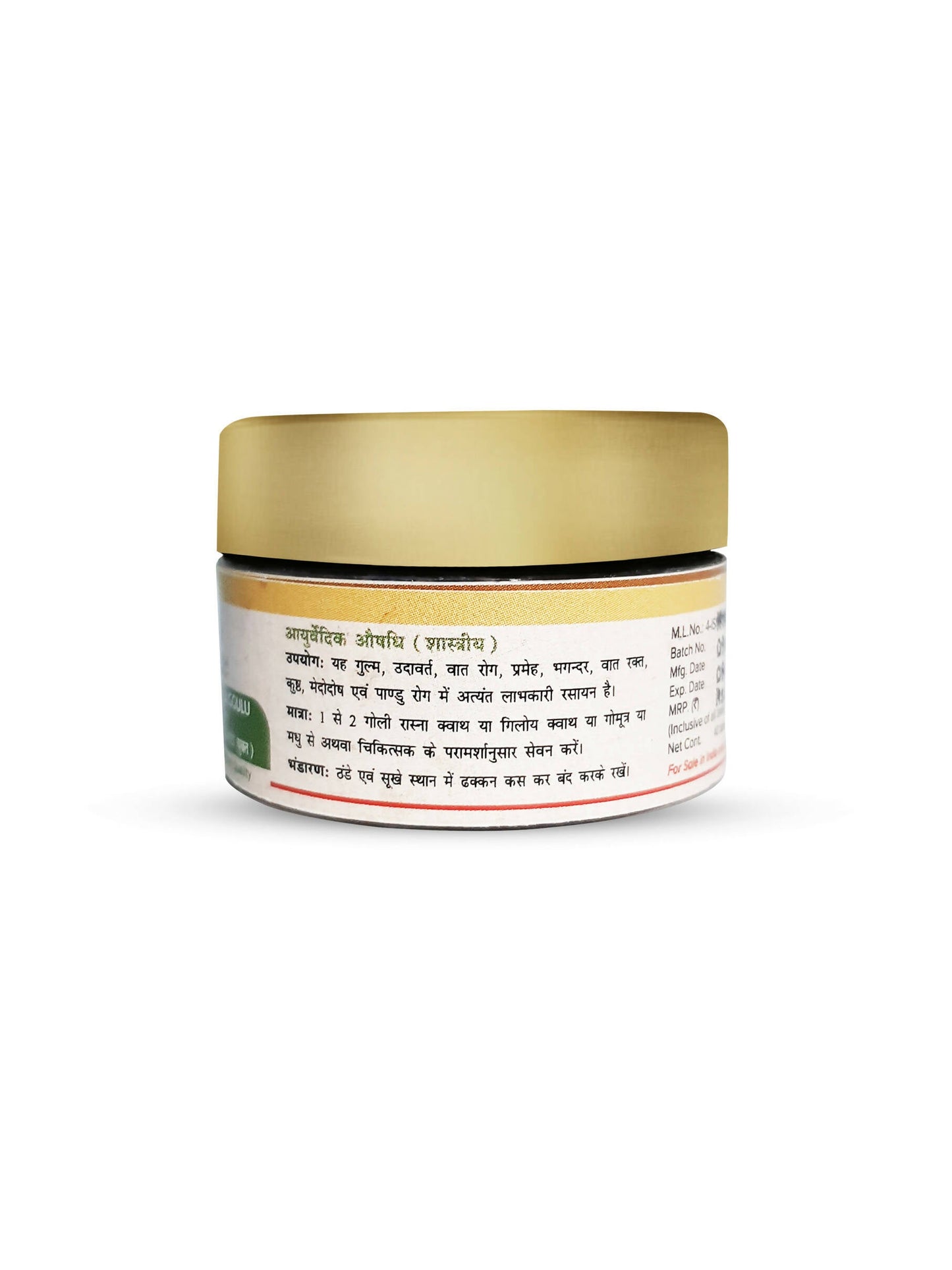 Maharishi Ayurveda Mahayograj Guggulu (with Silver) - Swadesiicart