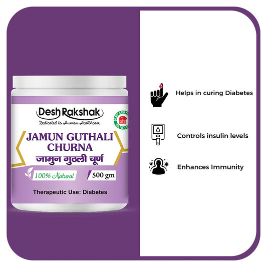 Desh Rakshak Jamun Guthali Churna | Swadesiicart