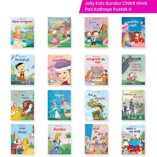 Jolly Kids Sundar Chitrit Pari Kathaye pustaken Set of 16 For Kids Ages 3-8 Years| Ultimate Collection of Magical Fairy Tales in Hindi - Swadesiicart