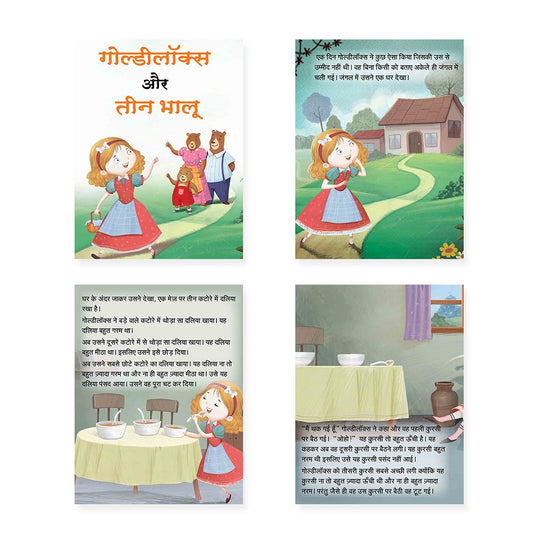 Jolly Kids Sundar Chitrit Pari Kathaye pustak C Set of 4 For Kids Ages 3-8 Years| Ultimate Collection of Magical Fairy Tales in Hindi - Swadesiicart