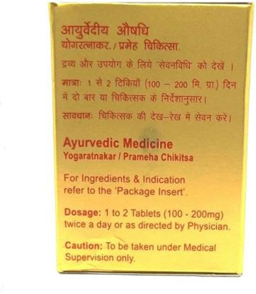 Kusumakar Ras (With Gold & Pearl) - 100 Tablets