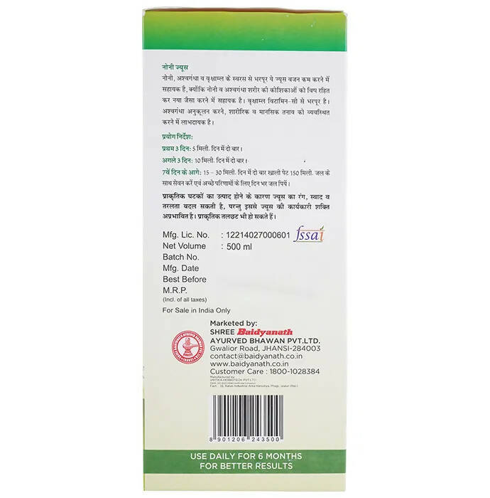 Baidyanath Jhansi Noni Juice | Swadesiicart