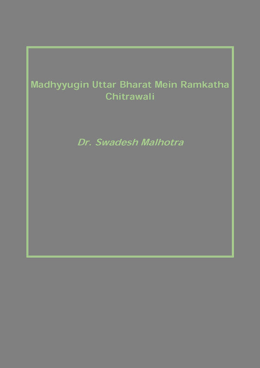 Madhyyugin Uttar Bharat Mein Ramkatha Chitrawali - Gyan Books - Swadesiicart