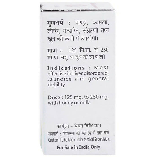 Baidyanath Jhansi Mandoor Bhasma - Swadesiicart