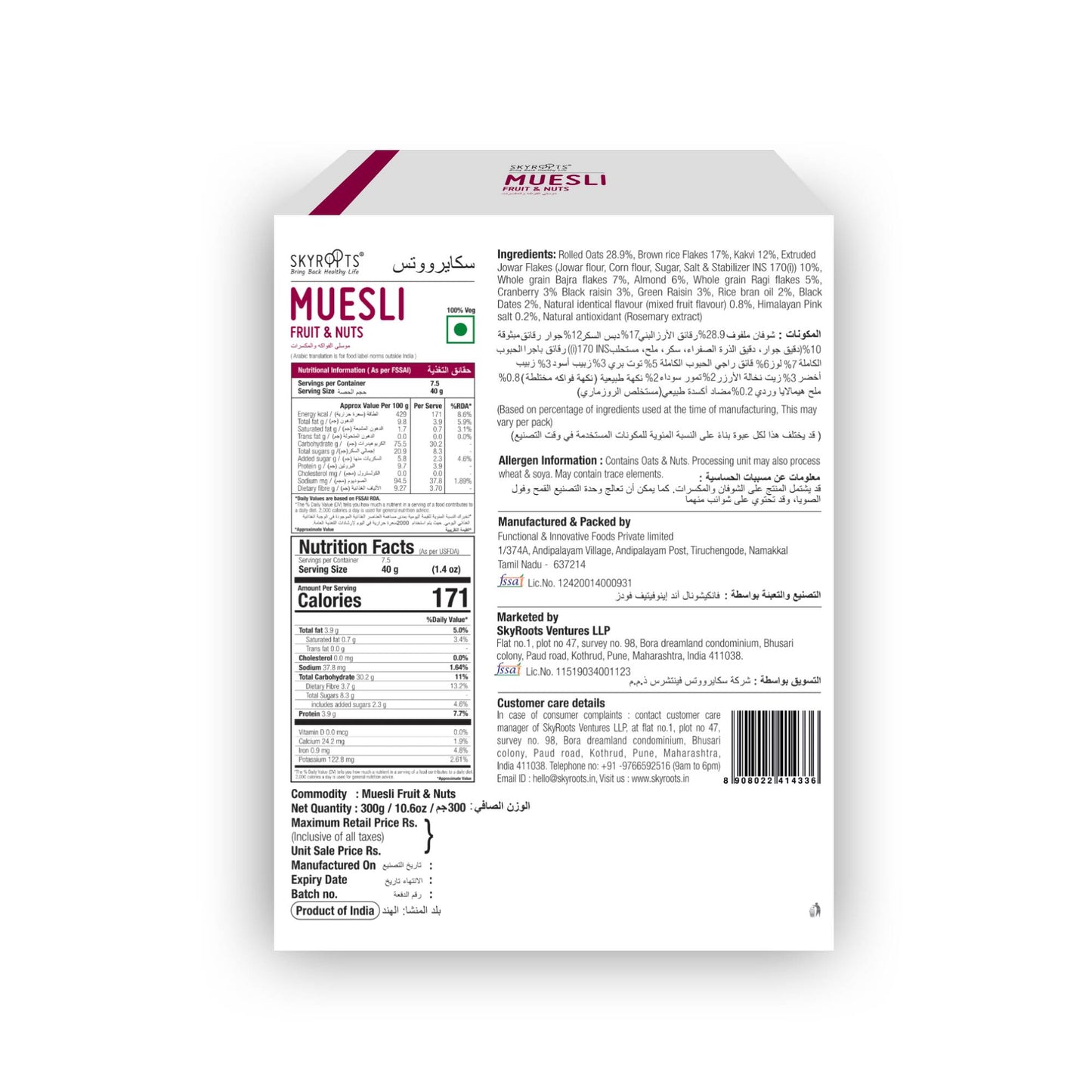 Skyroots Fruit & Nuts Muesli - Swadesiicart