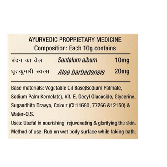 Patanjali Saundarya Mysore Super Sandal Body Cleanser (75 GM) - Swadesiicart