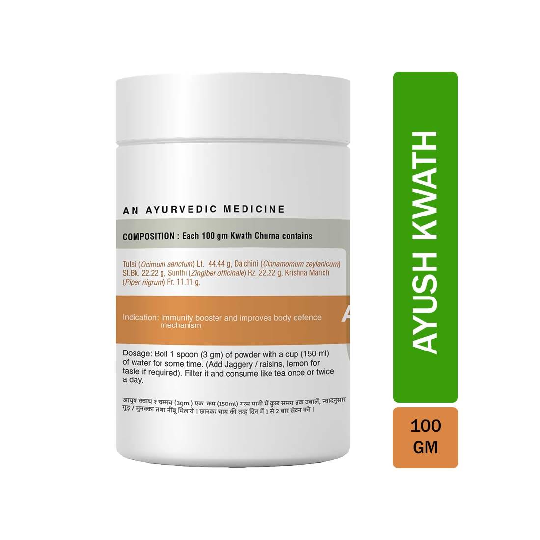 Uma Ayurveda Ayush Kwath Kadha Powder - Swadesiicart