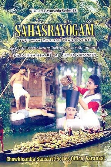Sahasrayogam - Swadesiicart