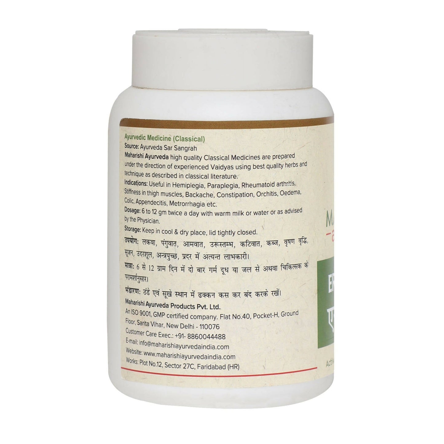 Maharishi Ayurveda Erand Pak - Swadesiicart
