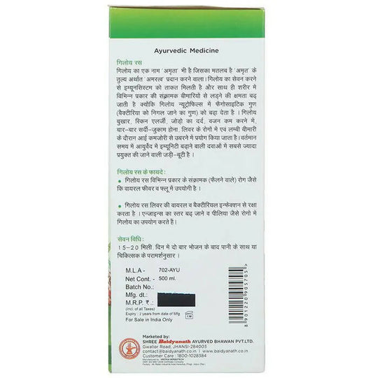 Baidyanath Jhansi Giloy Juice - Swadesiicart