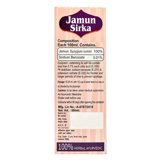 Sansu Jamun Vinegar (Sugar Free)