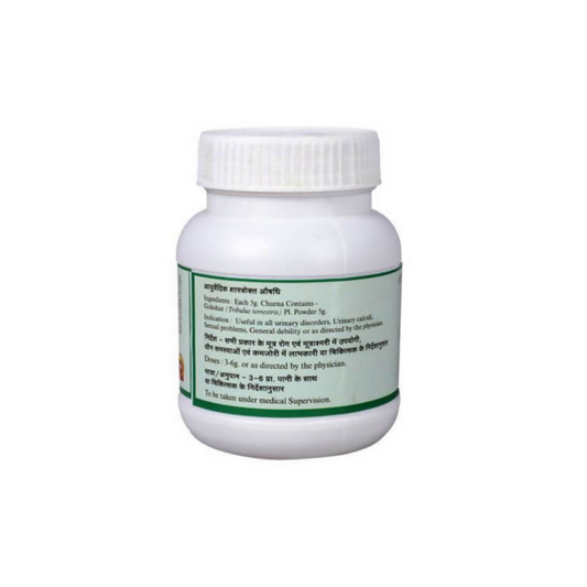 SN Herbals Gokshur Churna - Swadesiicart