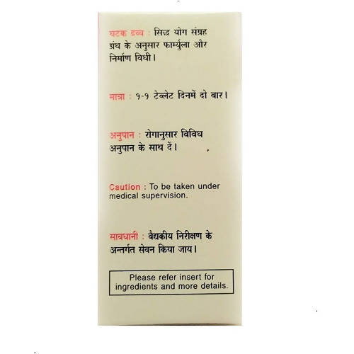 Nagarjun Pharma Vasant Kusumakar Ras | Swadesiicart