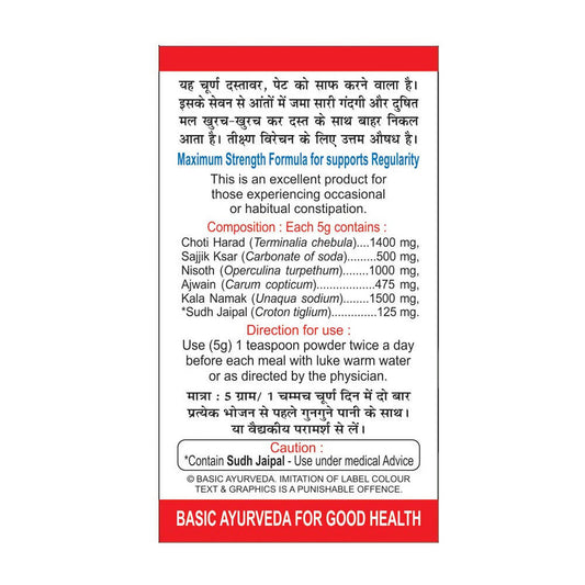 Basic Ayurveda Khurafati Churna Ingredients