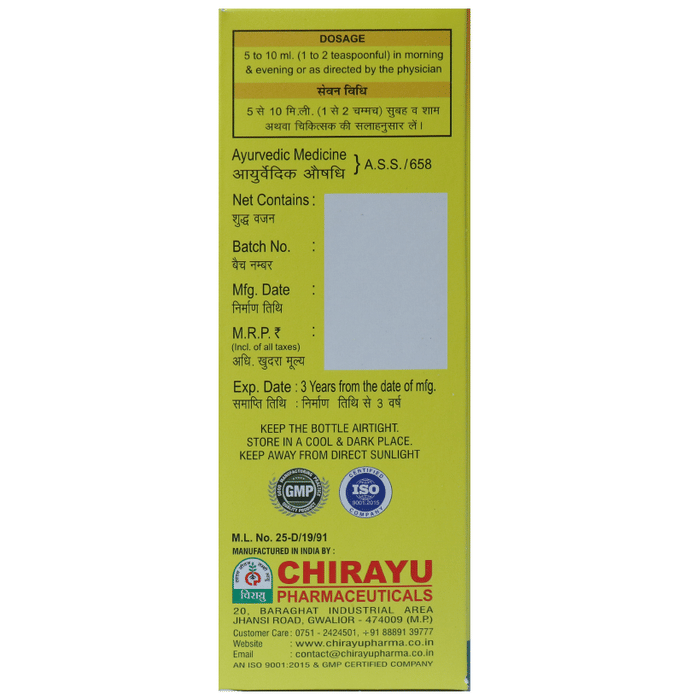 Chirayu Shankhpushpi Syrup | Swadesiicart