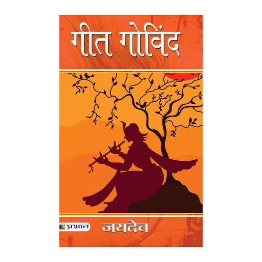 Geet Govind By Jaidev