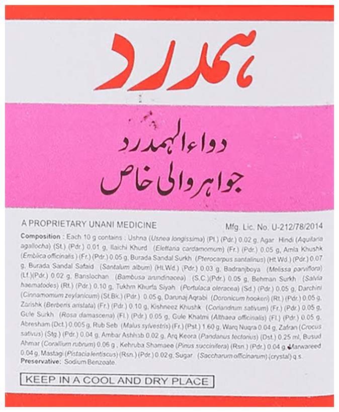Hamdard Dawa-Ul-Hamdard Jawahar Wali Khas - Swadesiicart